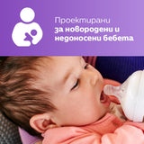 Биберони Natural Първи За Новородено 0м Philips Avent