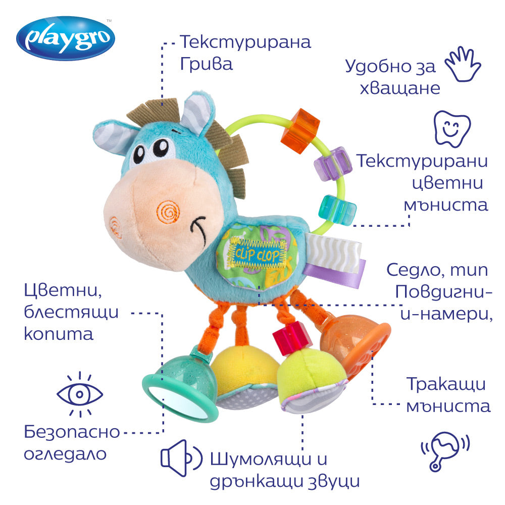 Дрънкалка Кончето Хоп Троп Refresh, 3м+, Синя Playgro