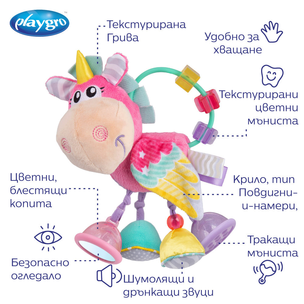 Дрънкалка Еднорог Розова, 3м+ Playgro