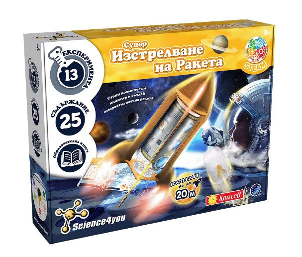 Образователна Игра - Супер Изстрелване На Ракета - Образователни Игри - Comsed - BebeMama