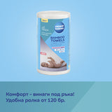 Бамбукови Сухи Кърпички 2в1, 120 Бр. H Canpol