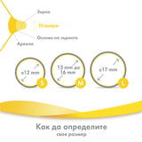 Зърна Сил L 2бр H Medela