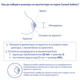 Протектори S 2бр Canpol