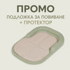Подложка За Повиване Tumi Подложка За Повиване Tumi June + Протектор Anex