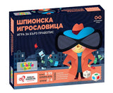 Шпионска Игрословица