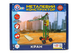 Метален Конструктор 21 Х 16 Х 4 С Болтове Гайки Инструменти За Направа На Кран 253 Части С Поддръжка В Youtube Julia