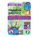 Ai grijă de treburile tale