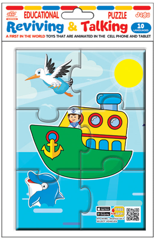 Puzzle bulgar cu vorbire și narațiune, cu 6 piese, dimensiuni 16x12, cu realitate augmentată în 16 limbi, fabricat din spumă EVA