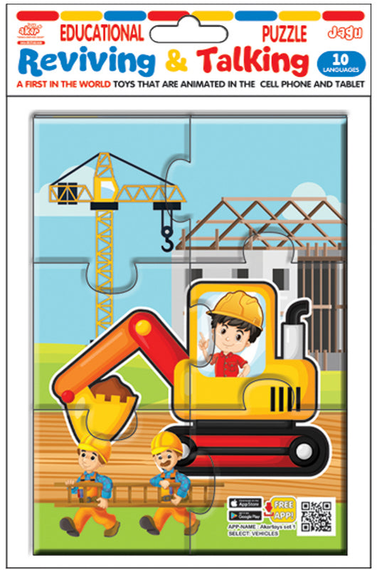Puzzle bulgar cu excavator, 6 piese, dimensiuni 16x12, cu realitate augmentată în 16 limbi, fabricat din spumă EVA