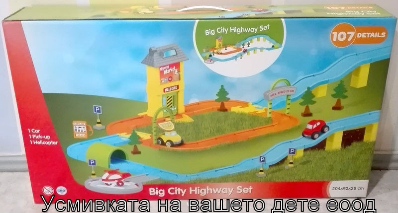 Голям Булевард 75Х42Х12