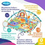 Mузикална Активна Гимнастика Веселата Градина 0м+ Playgro