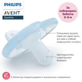 Залъгалки Soothie 0 6м, Сини Philips Avent