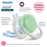 Залъгалки Ultra Air Night 0 6м Ленивец И Тигър, Сини Philips Avent