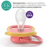 Залъгалки Ultra Air 18м+ Хамелеон И Маймунка, Лилаво Philips Avent