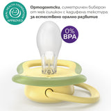 Залъгалки Ultra Air 18м+ Пастелни, Неутрални Philips Avent