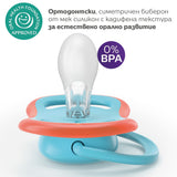 Залъгалки Ultra Air 18м+ Маймунка И Жаба, Сини Philips Avent