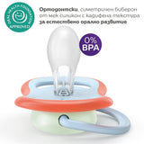 Залъгалки Ultra Air Night 0 6м Ленивец И Тигър, Сини Philips Avent