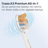 Глава За Четка А3 Premium All In One Hx9094 87, Бял, 4 Броя Philips Sonicare