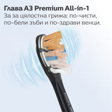 Глава За Четка А3 Premium All In One Hx9092 88, Черен, 2 Броя Philips Sonicare
