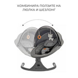 Електрическа Люлка/Шезлонг Kinderkraft Lumi 2, Светло Сива --- BebeMama
