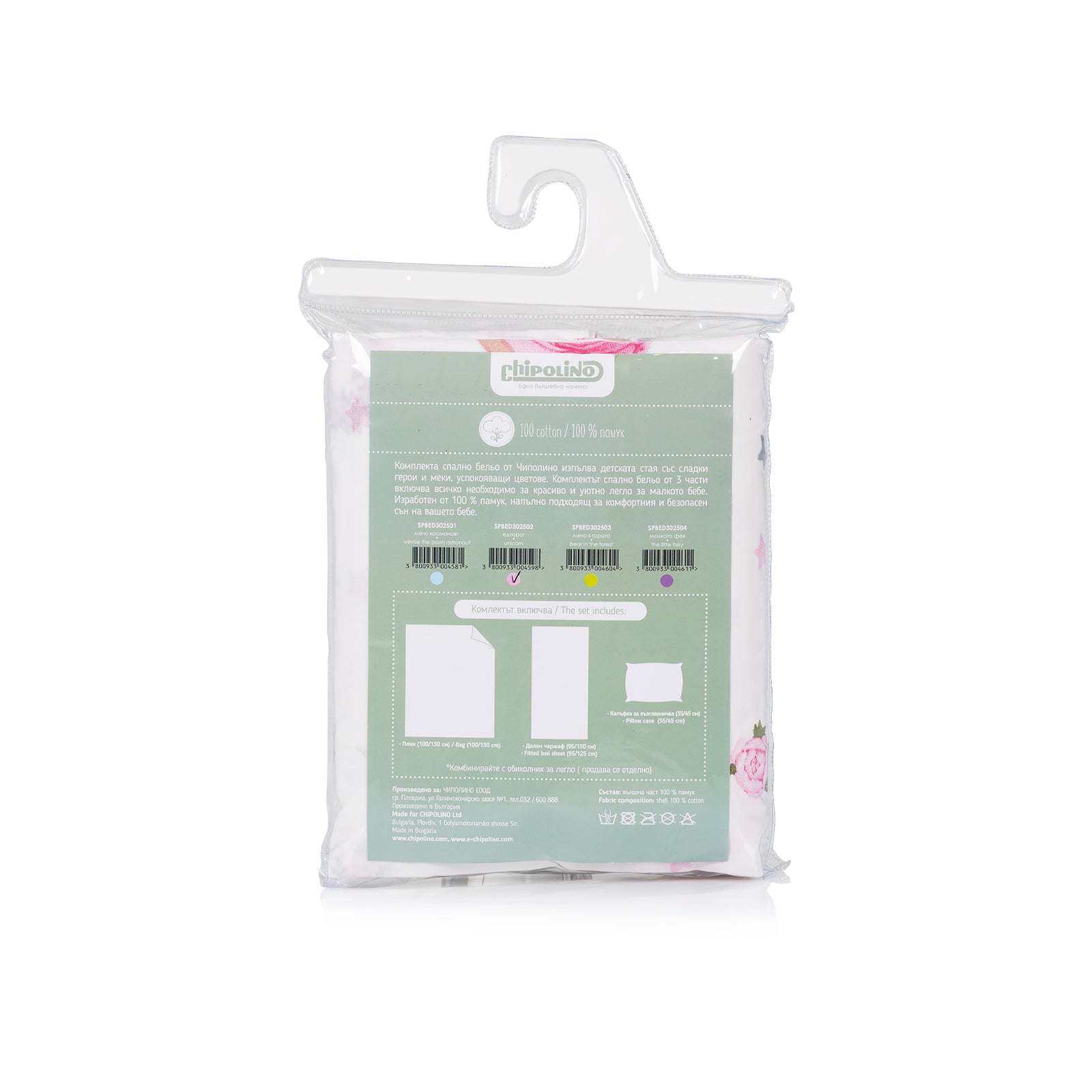 Спално Бельо От 3 Части Еднорог Chipolino