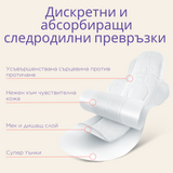 Следродилни Превръзки M Размер Lansinoh