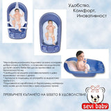 Многофункционална Подложка За Вана С Пълнеж 699 Sevi Baby