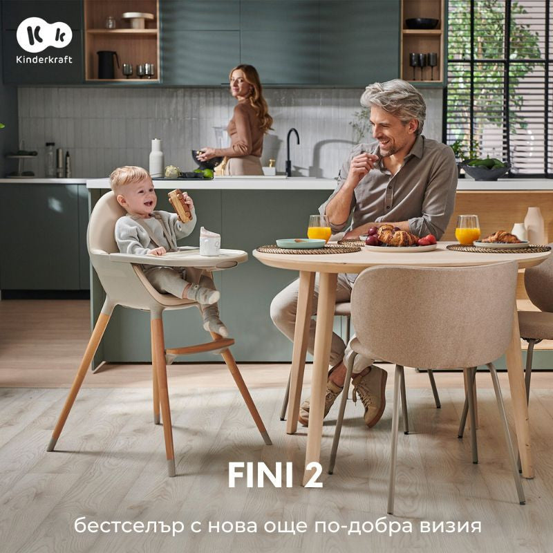 Столче За Хранене Kinderkraft Fini 2 2В1 Бежово --- BebeMama