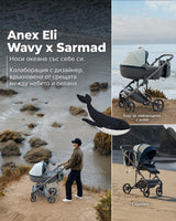 Бебешка Количка 2в1 Eli Wavy Special Edition New 2026 Anex