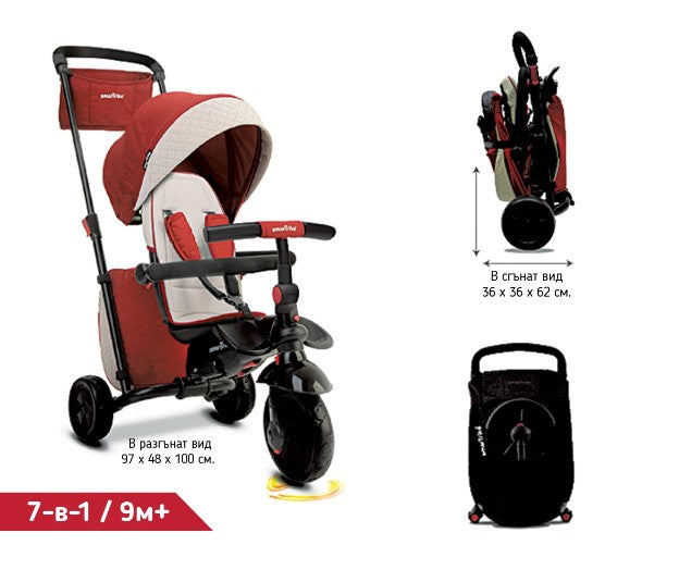 Сгъваема Триколка Smartfold 7-В-1, Червена --- BebeMama