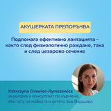 Електрическа Помпа За Кърма Take&Amp;Go --- BebeMama