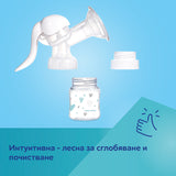 Ръчна Помпа За Кърма Basic --- BebeMama