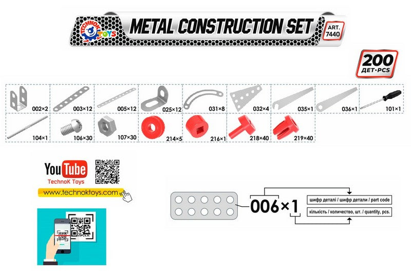 Метален Конструктор 19Х19Х4 С Болтове Гайки Инструменти Айфелова Кула 200 Части С Поддръжка В Youtube --- BebeMama