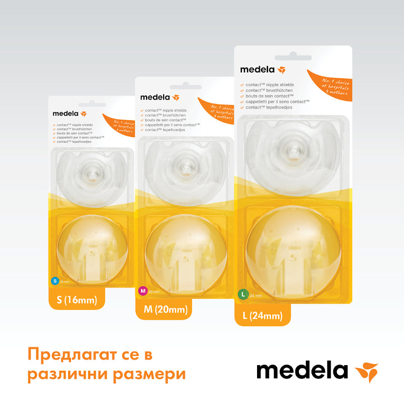 Силиконови Зърна S - Протектори За Гърди - Medela - BebeMama