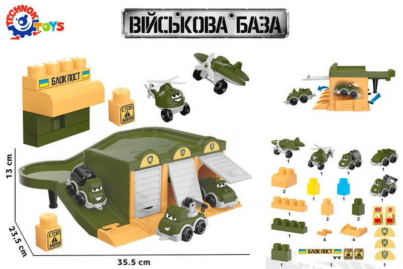 Военна База С Транспорт 36Х24Х13 --- BebeMama