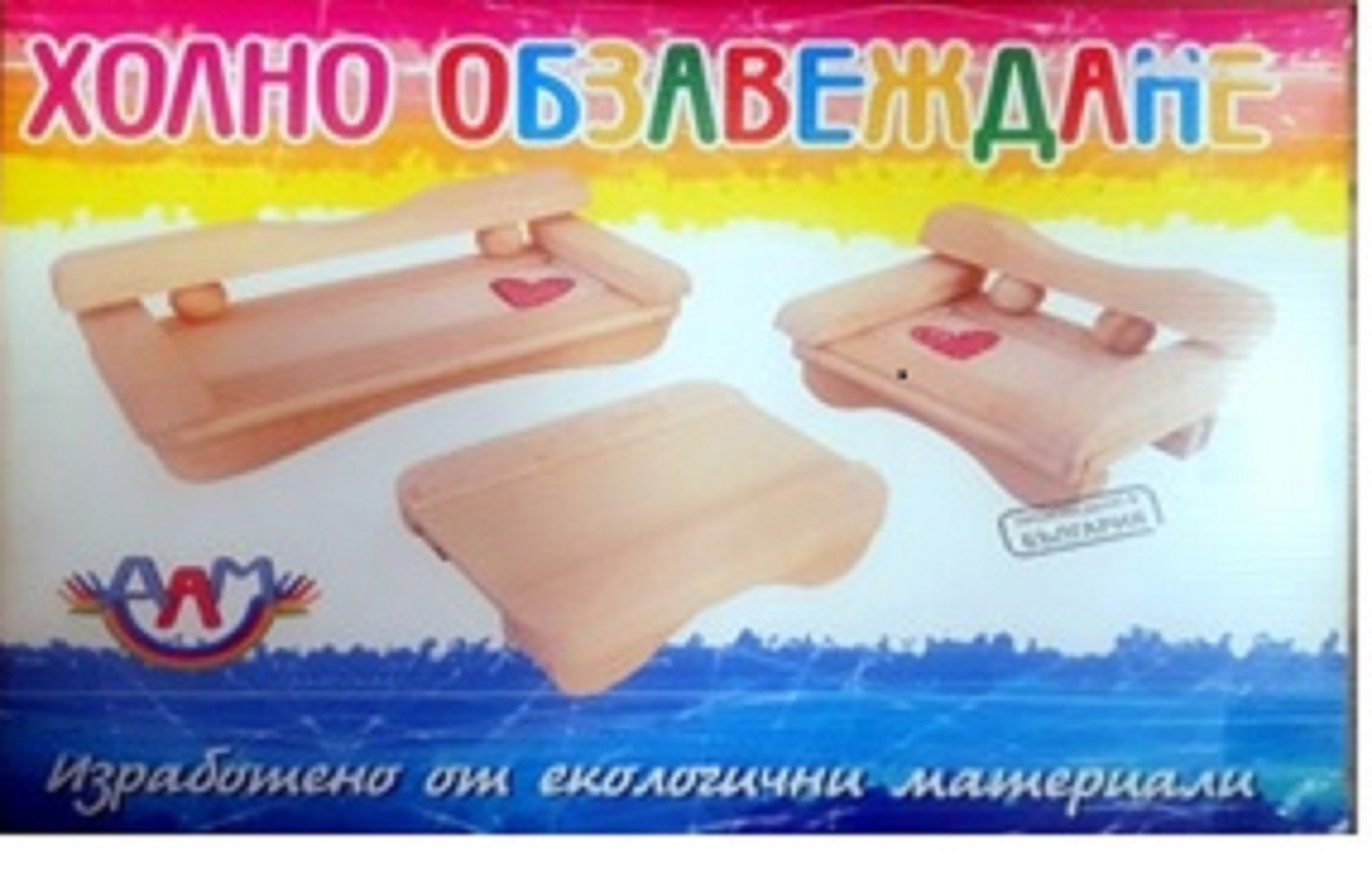 Холно Обзавеждане 31Х24Х10 Дървена Играчка - Кукли И Аксесоари - Thesmileofyourbaby - BebeMama