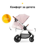 Количка Uptown Melange Rose --- BebeMama