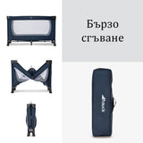 Кошара Dream N Play Plus Navy --- BebeMama