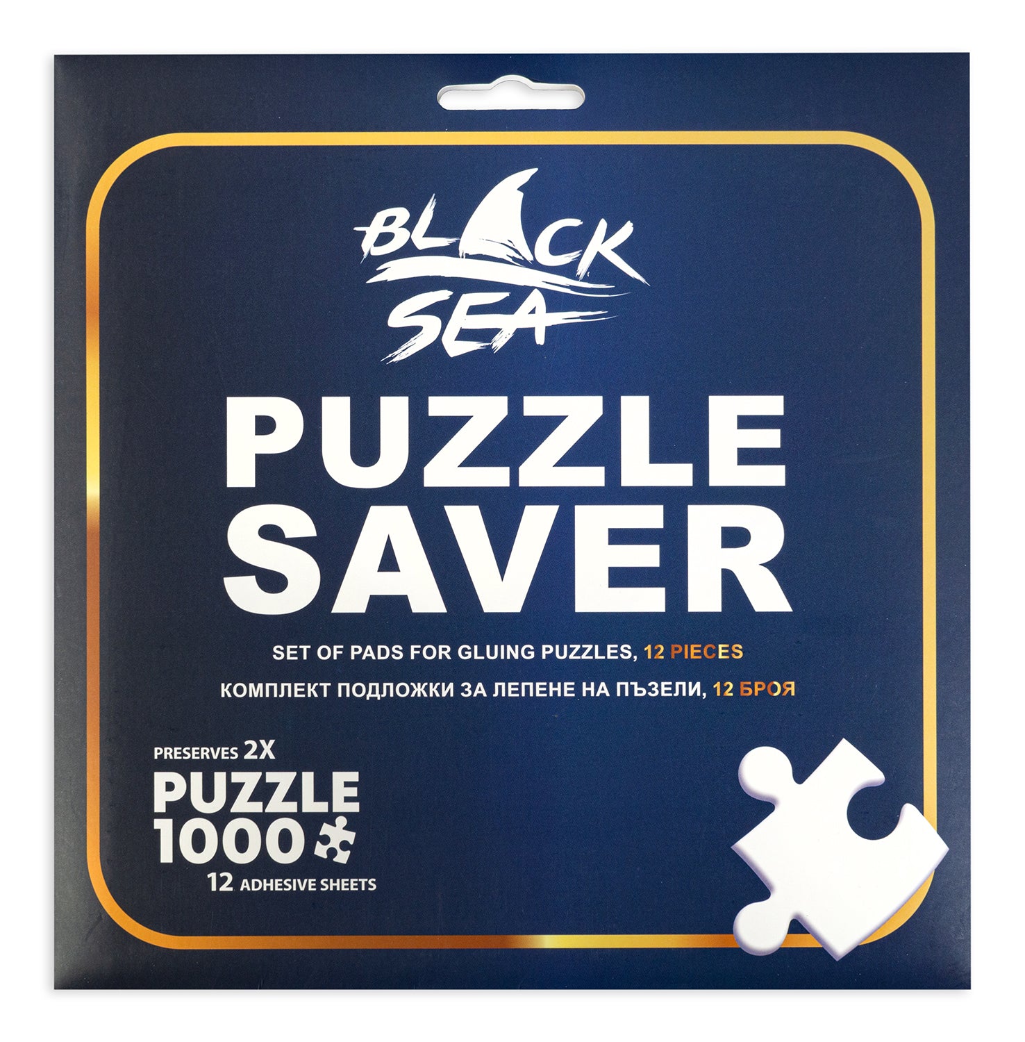 Комплект Фиксиращи Стикери Черен Sea - 12 Броя - Пъзели - Black Sea Puzzles - BebeMama