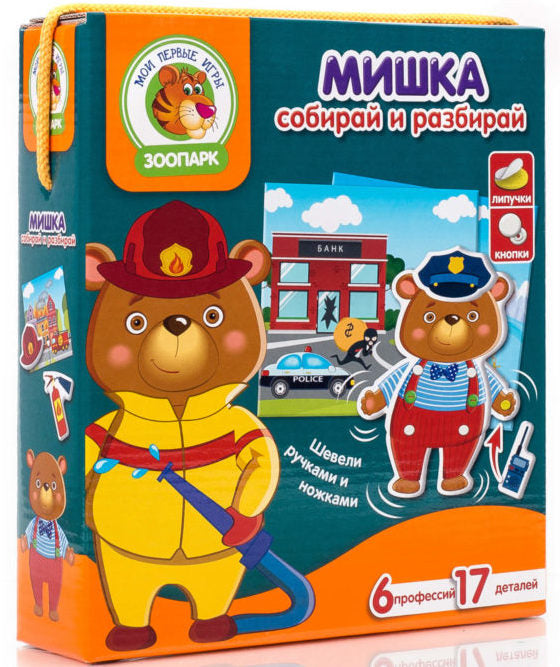 Образователна Игра Мече С Копчета 18Х5Х21 - Образователни Игри - Thesmileofyourbaby - BebeMama